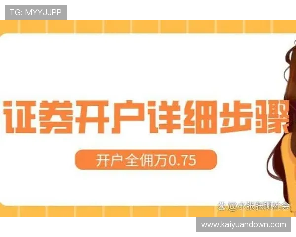 解析神殿线上开户的步骤与常见问题解答 解析神殿线上开户的步骤与常见问题解答