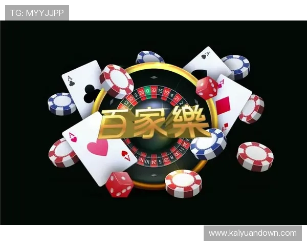 凯发娱乐棋牌安全保障措施：保障玩家资金与个人信息安全的实用技巧