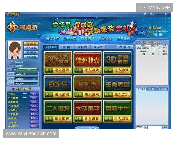 开云棋牌网址免费注册入口，快速创建账号享受海量游戏福利优惠