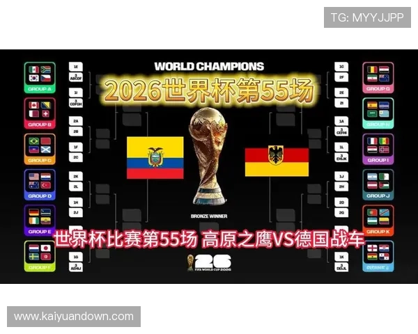 厄瓜多尔对阵德国晋级形势最新动态：比赛结果对晋级形势的影响分析