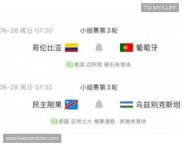 世界杯哥伦比亚葡萄牙能不能出线详细分析与最新赛况解读 世界杯哥伦比亚葡萄牙能不能出线详细分析与最新赛况解读